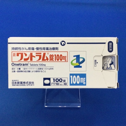 ワントラム錠100mg