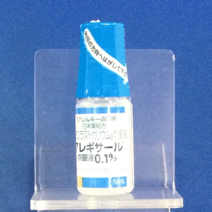 アレギサール点眼液０．１％