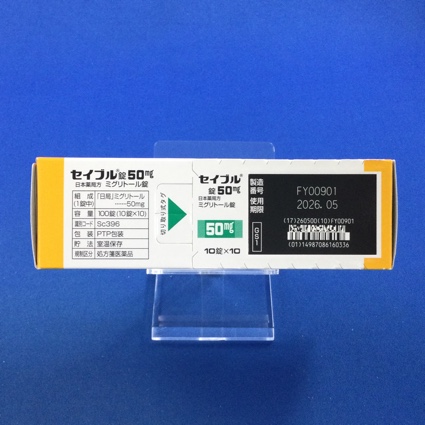 セイブル錠５０ｍｇ