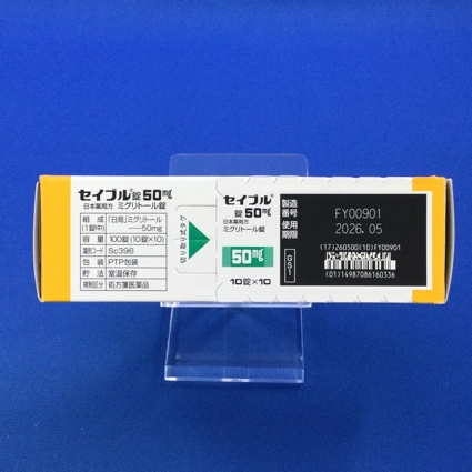 セイブル錠５０ｍｇ
