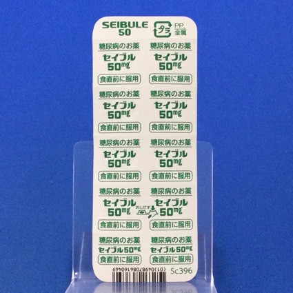 セイブル錠５０ｍｇ