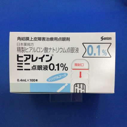ヒアレインミニ点眼液０．１％