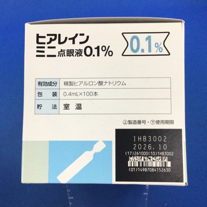 ヒアレインミニ点眼液０．１％