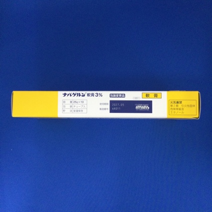 ナパゲルン軟膏３％