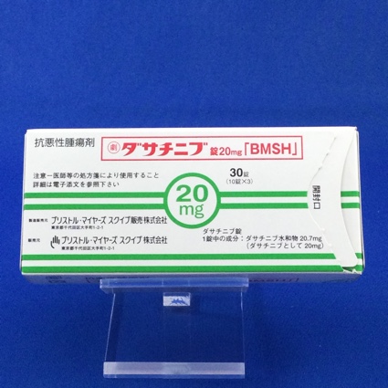 ダサチニブ錠20mg「BMSH」