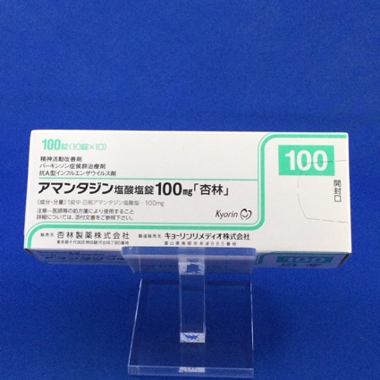 アマンタジン塩酸塩錠100mg「杏林」