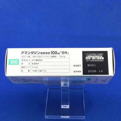 アマンタジン塩酸塩錠１００ｍｇ「杏林」