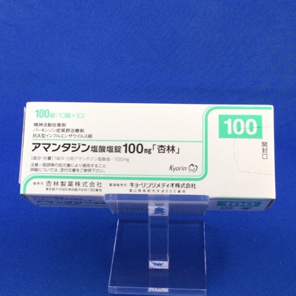 アマンタジン塩酸塩錠100mg「杏林」