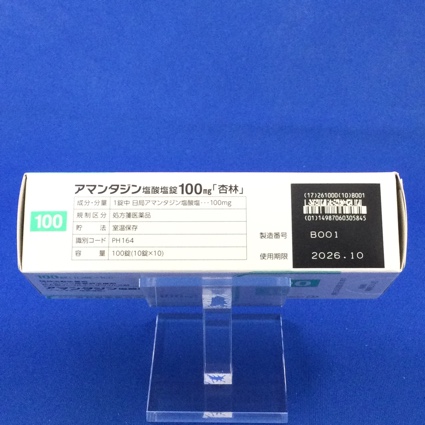 アマンタジン塩酸塩錠１００ｍｇ「杏林」