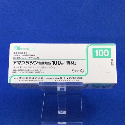 アマンタジン塩酸塩錠100mg「杏林」