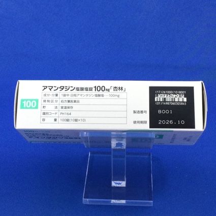 アマンタジン塩酸塩錠１００ｍｇ「杏林」