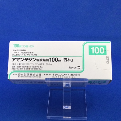 アマンタジン塩酸塩錠100mg「杏林」