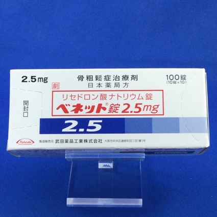 ベネット錠２．５ｍｇ