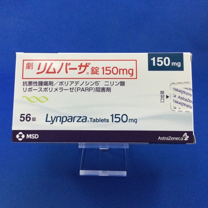 リムパーザ錠150mg