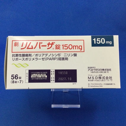 リムパーザ錠１５０ｍｇ