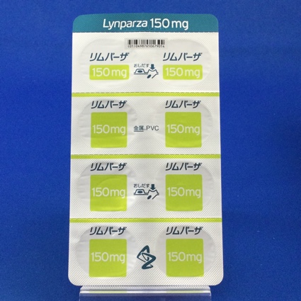 リムパーザ錠１５０ｍｇ