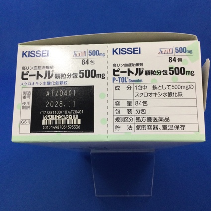 ピートル顆粒分包５００ｍｇ
