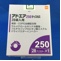 アドエア２５０ディスカス２８吸入用