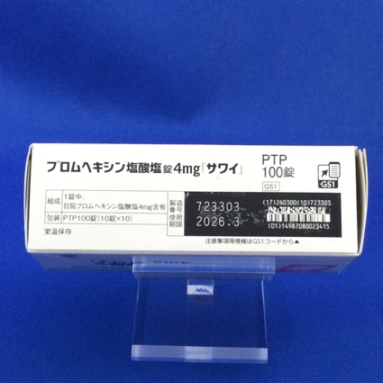 ブロムヘキシン塩酸塩錠４ｍｇ「サワイ」