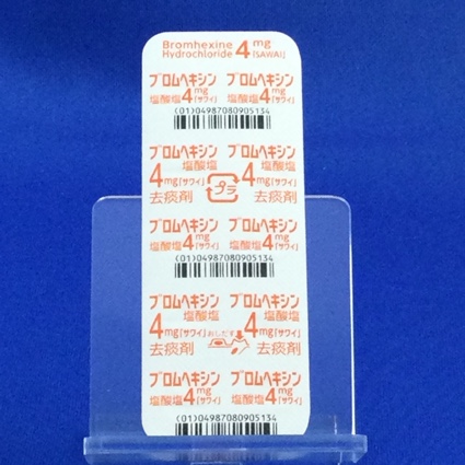 ブロムヘキシン塩酸塩錠４ｍｇ「サワイ」