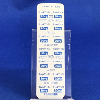 ミカルディス錠２０ｍｇ