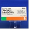 アレジオン点眼液０．０５％