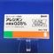 アレジオン点眼液０．０５％