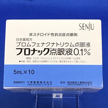 ブロナック点眼液0.1%