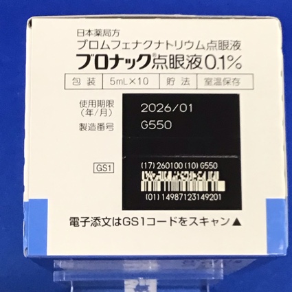 ブロナック点眼液０．１％