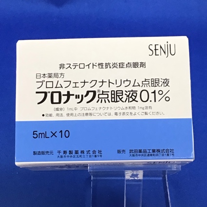 ブロナック点眼液0.1%