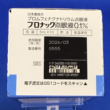 ブロナック点眼液０．１％