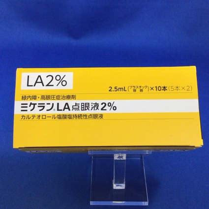ミケランLA点眼液2%