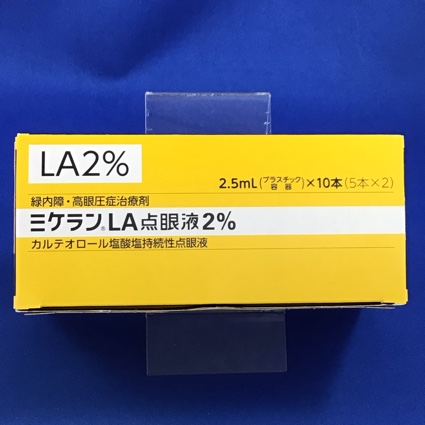 ミケランLA点眼液2%