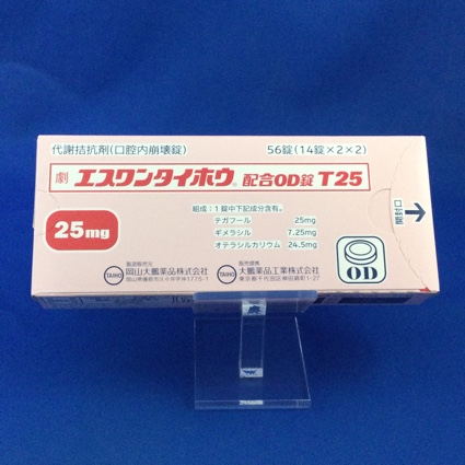 エスワンタイホウ配合ＯＤ錠Ｔ２５