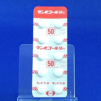 タンボコール錠５０ｍｇ