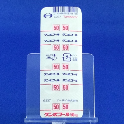 タンボコール錠５０ｍｇ
