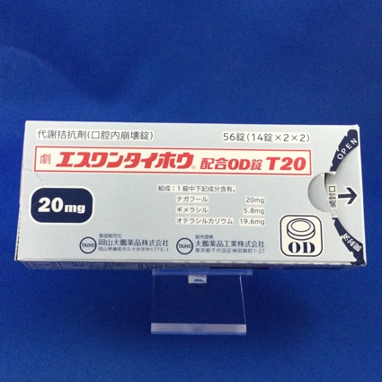 エスワンタイホウ配合ＯＤ錠Ｔ２０