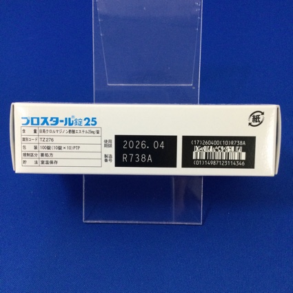 プロスタール錠２５