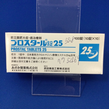 プロスタール錠25