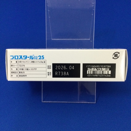 プロスタール錠２５