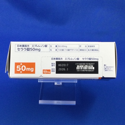 セララ錠５０ｍｇ