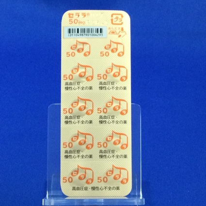 セララ錠５０ｍｇ