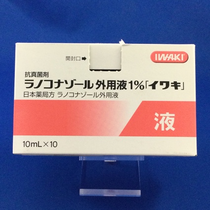 ラノコナゾール外用液１％「イワキ」