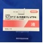 ラノコナゾール外用液１％「イワキ」