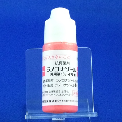 ラノコナゾール外用液１％「イワキ」
