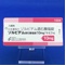 ゾルピデム酒石酸塩錠１０ｍｇ「ケミファ」【向3】