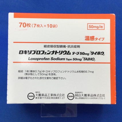 ロキソプロフェンナトリウムテープ50mg「タイホウ」