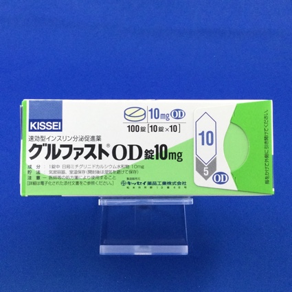 グルファストOD錠10mg