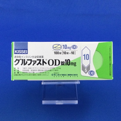 グルファストOD錠10mg