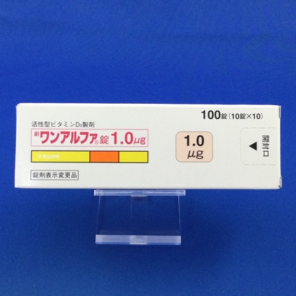 ワンアルファ錠1.0μg